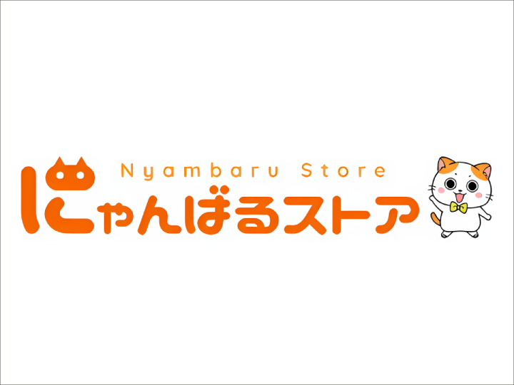 にゃんばるSTORE